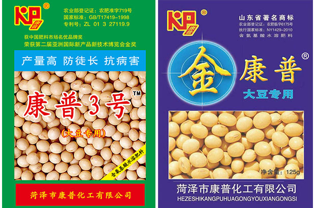 菏澤市康普化工有限公司